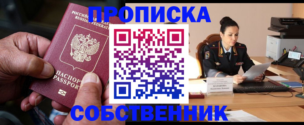 временная регистрация поиск в Избербаше