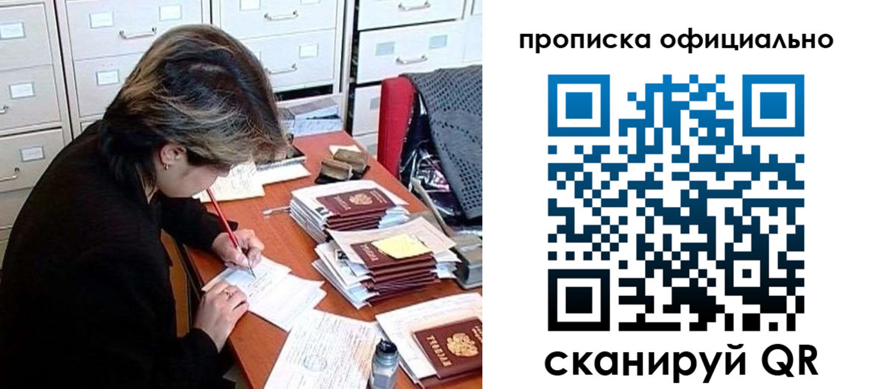 прописка для работы в Избербаше