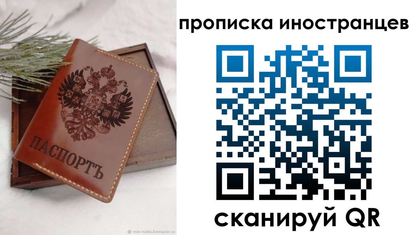 где прописаться в Избербаше