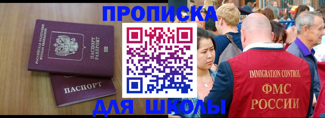 временная регистрация в Избербаше