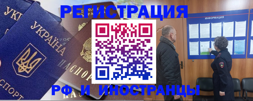 купить прописку в Избербаше