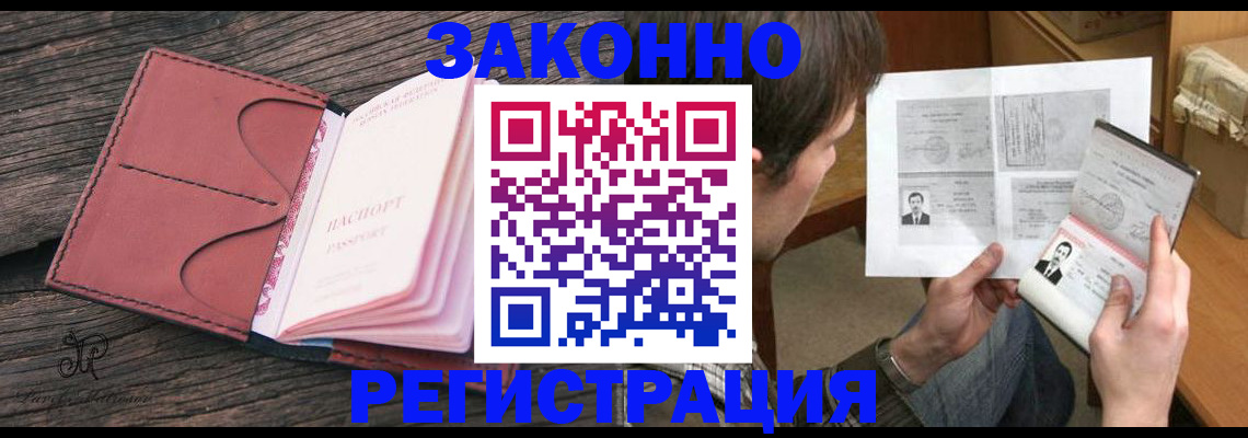 прописка гарантия в Избербаше