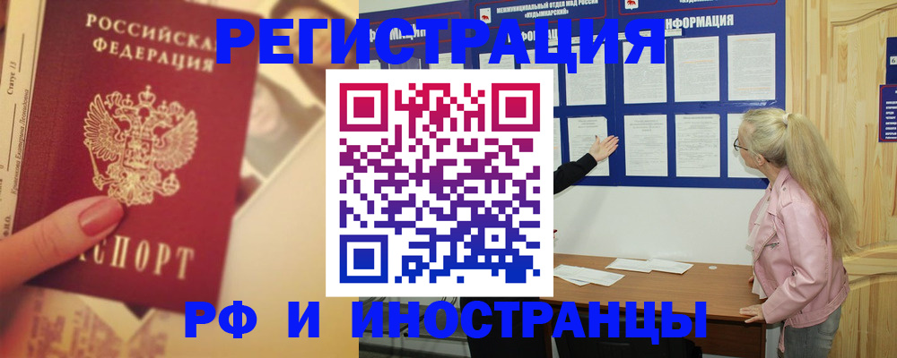 временная регистрация купить в Избербаше