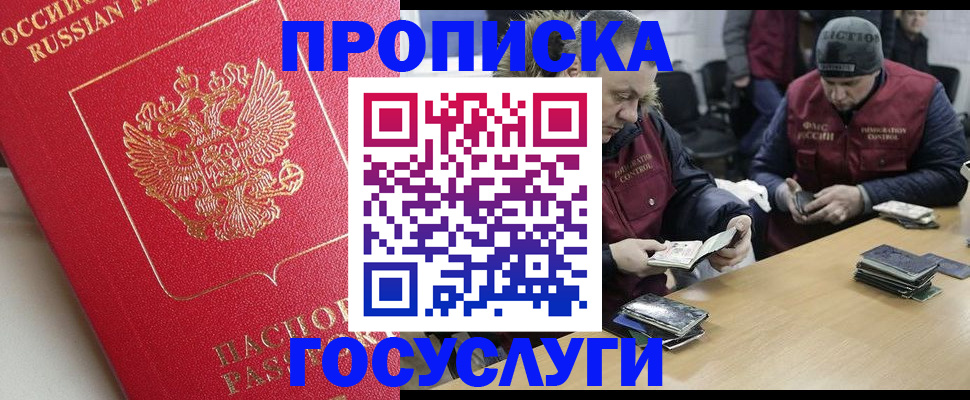временная регистрация госуслуги в Избербаше