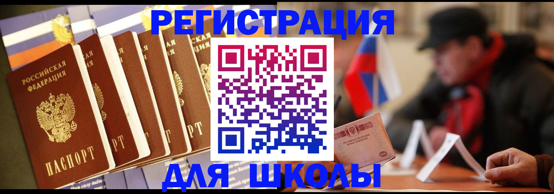 временная регистрация недорого в Избербаше