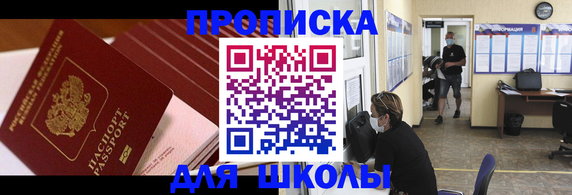 прописка для военкомата в Избербаше